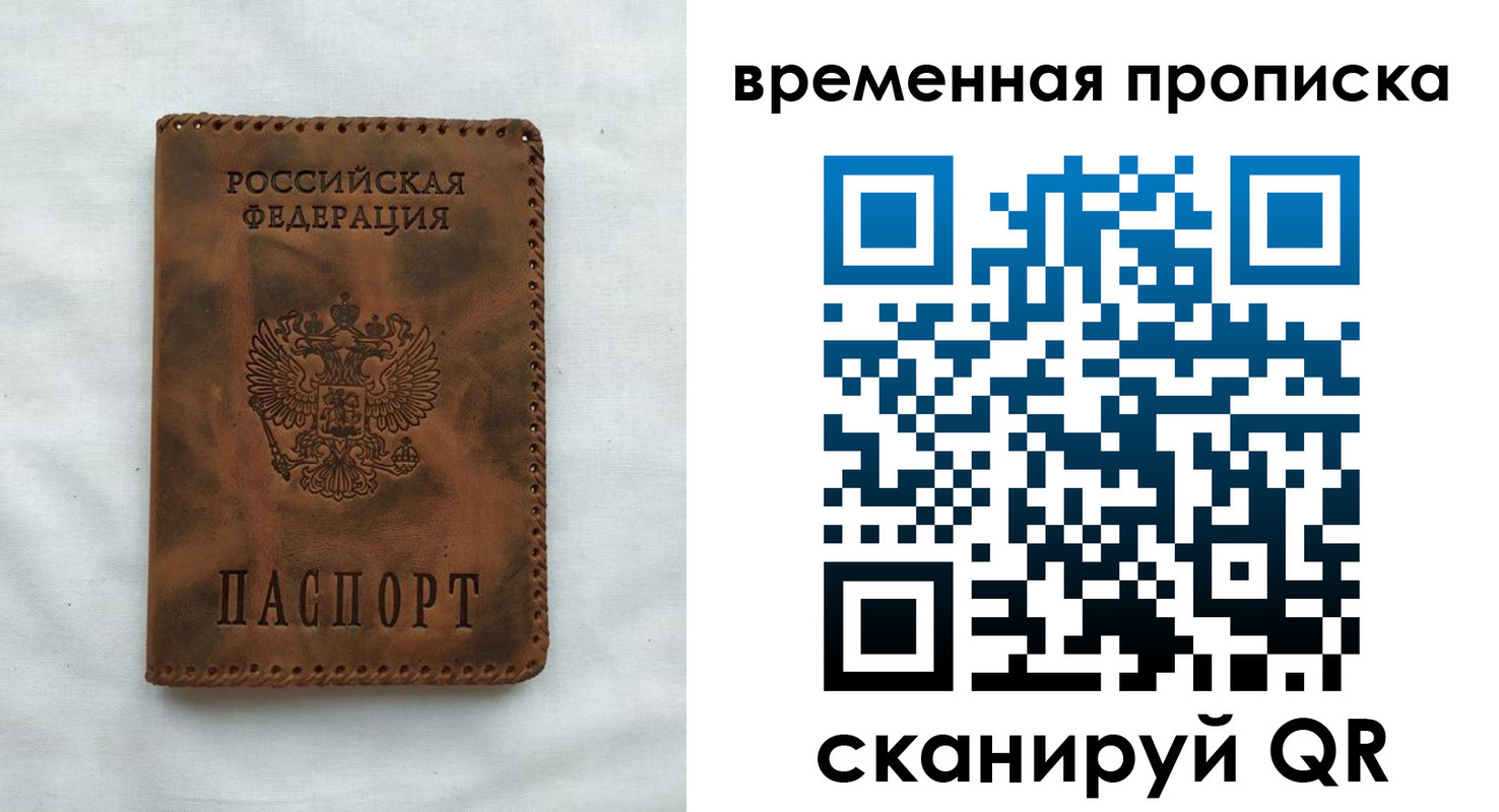 прописка ребенка в Чудово