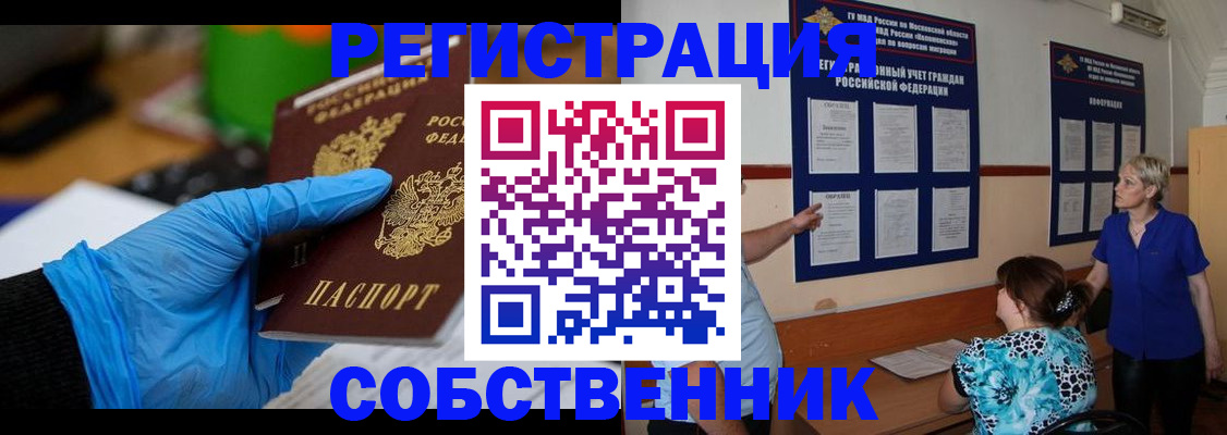 прописка штамп в Чудово
